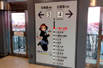 交通